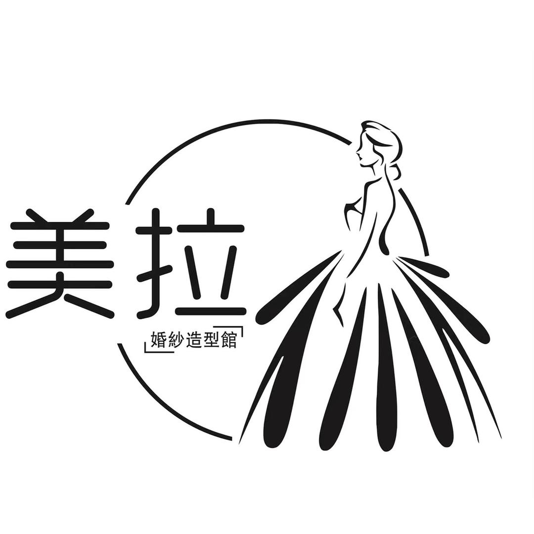 美拉婚纱礼服馆（市标店）