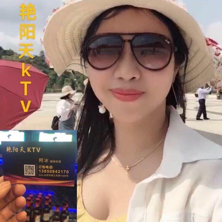 阿冰💪艳阳天KTV🎤找我订