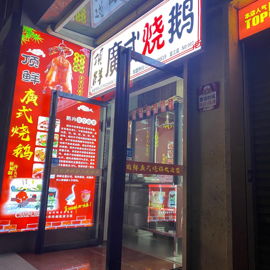 吉州区芮云食品店（个体工商户）
