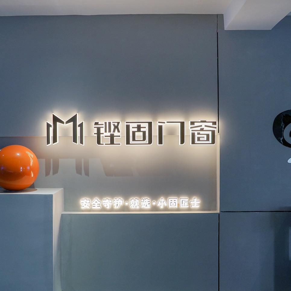 佛山铿固系统门窗工厂（瑶瑶）