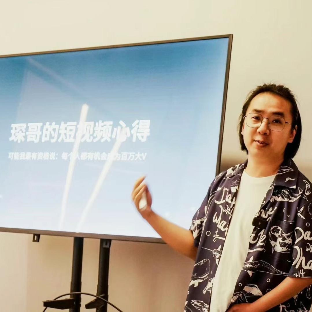 琛哥讲装流量