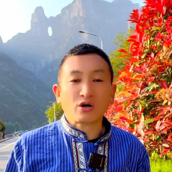张家界～王导（景区直播）