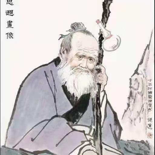 大 医 精通