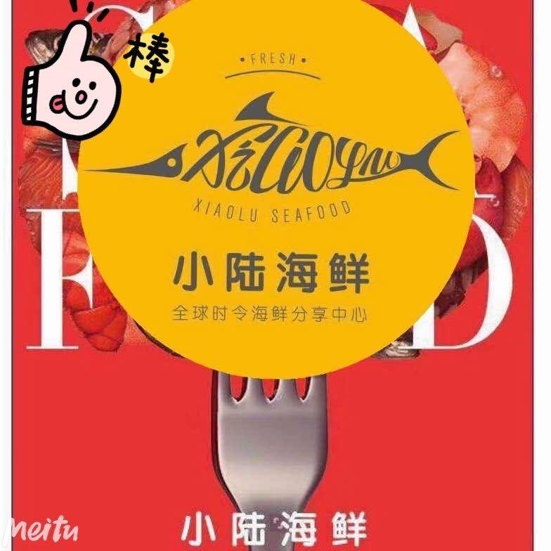 小陆海鲜🦞@金红