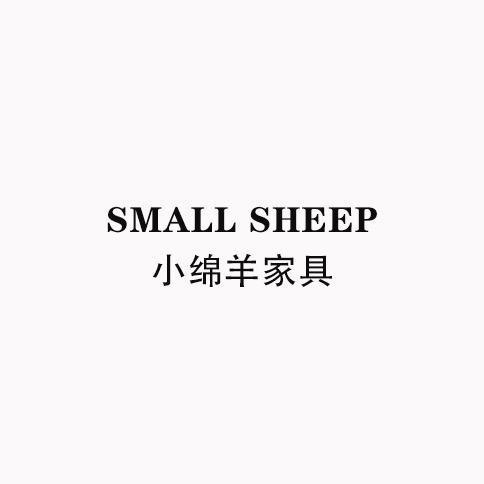 小绵羊家具全屋配套