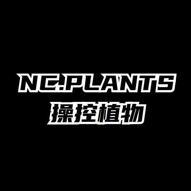 NC.PLANTS操控植物-原创合集