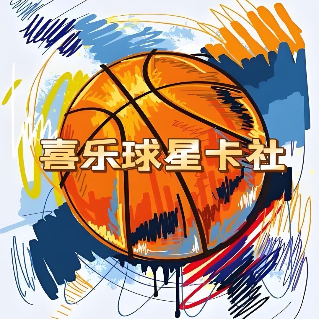喜乐球星卡社3