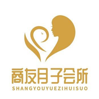 商友月子会所puko(珠晖区店)专用号