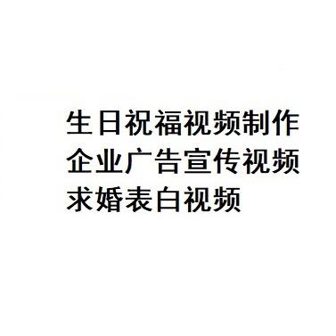 真人祝福生日航哥文化传媒