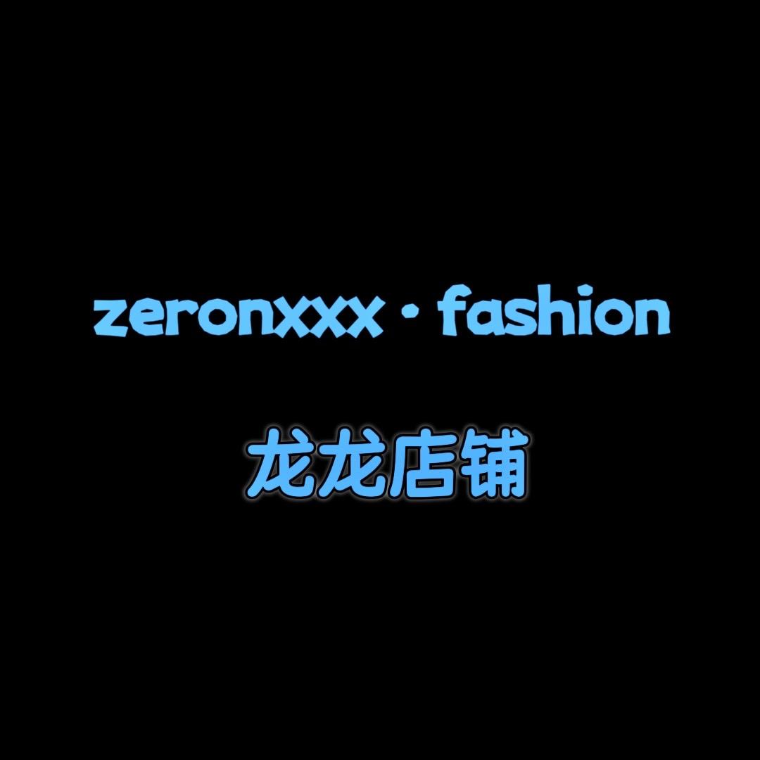 龙龙服饰店铺