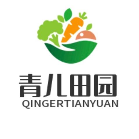 青儿田园
