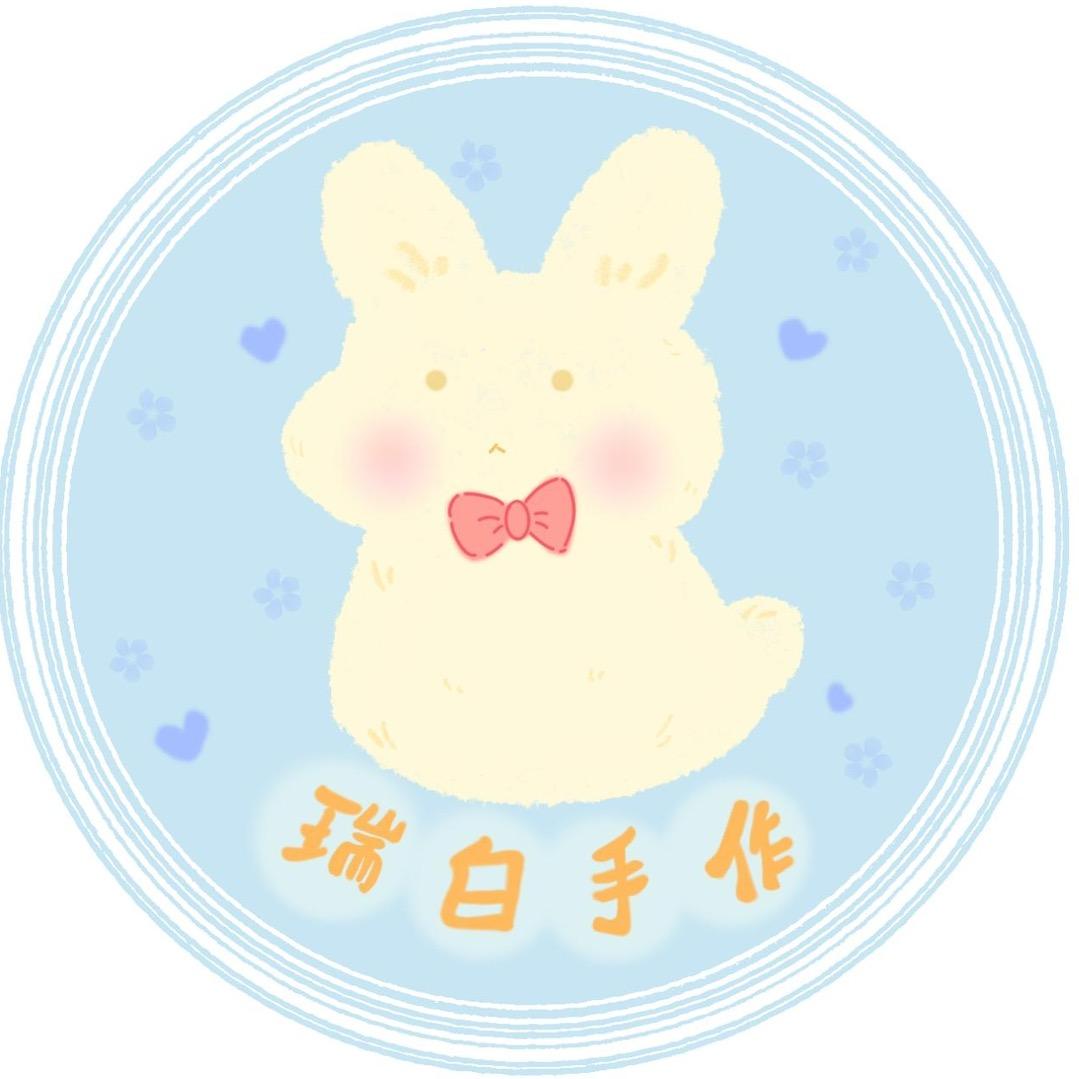 瑞白手作