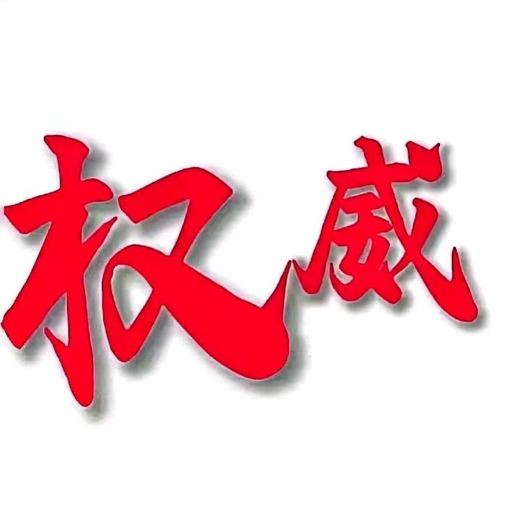 78岁放屁且带汁