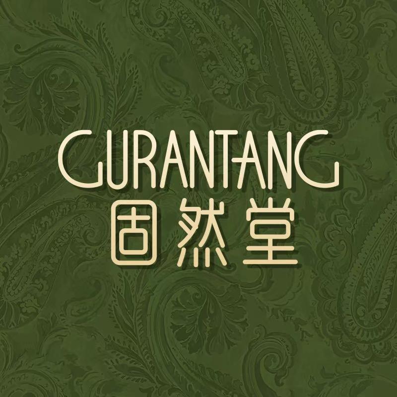 固然堂官方旗舰店养发专场