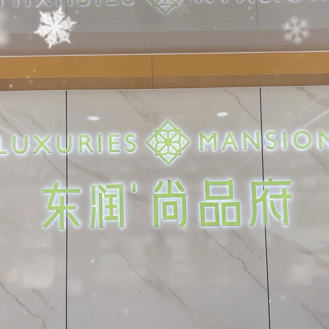 叶集尚品府崔艳