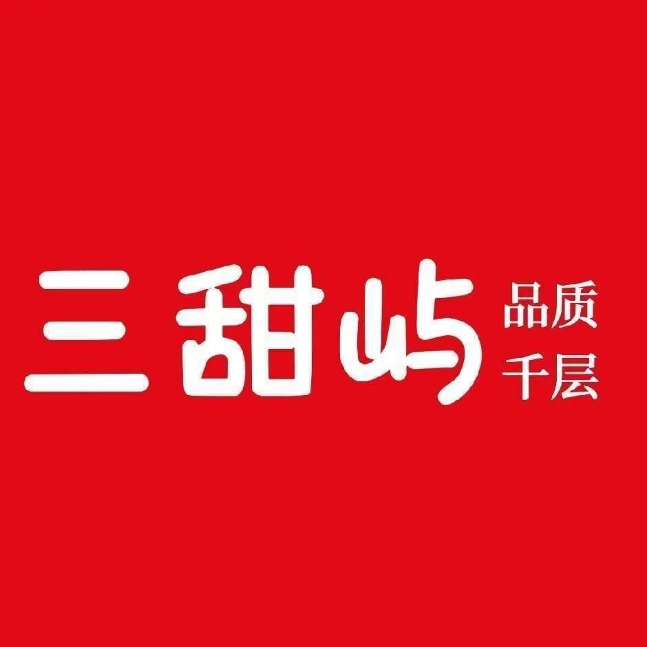 三甜屿品质千层（淄博大学城店）