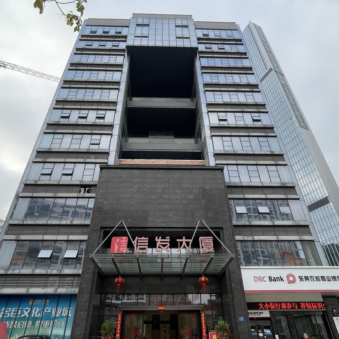 信发清盘汇