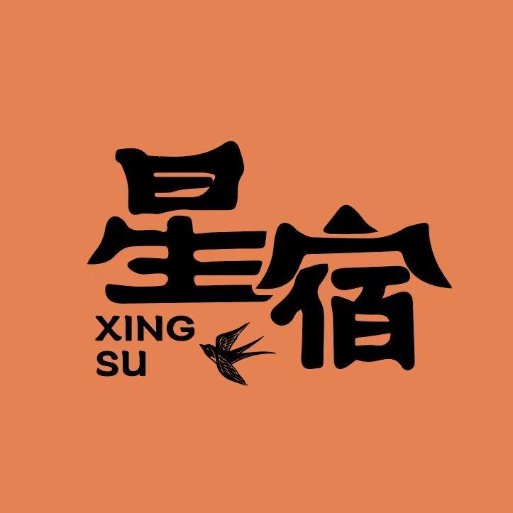 江门星宿酒店(江海店)官方号