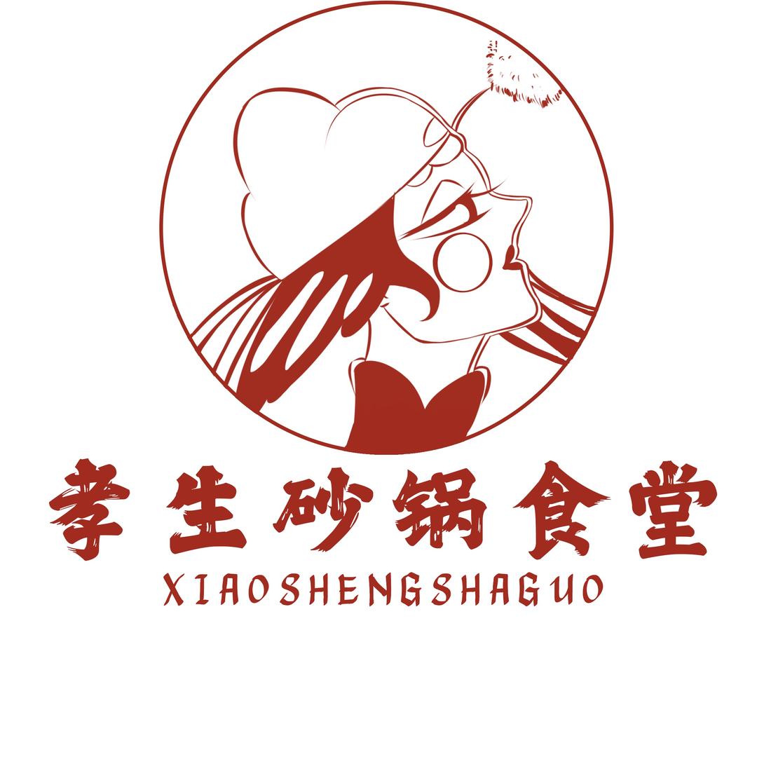 孝生砂锅食堂-总店