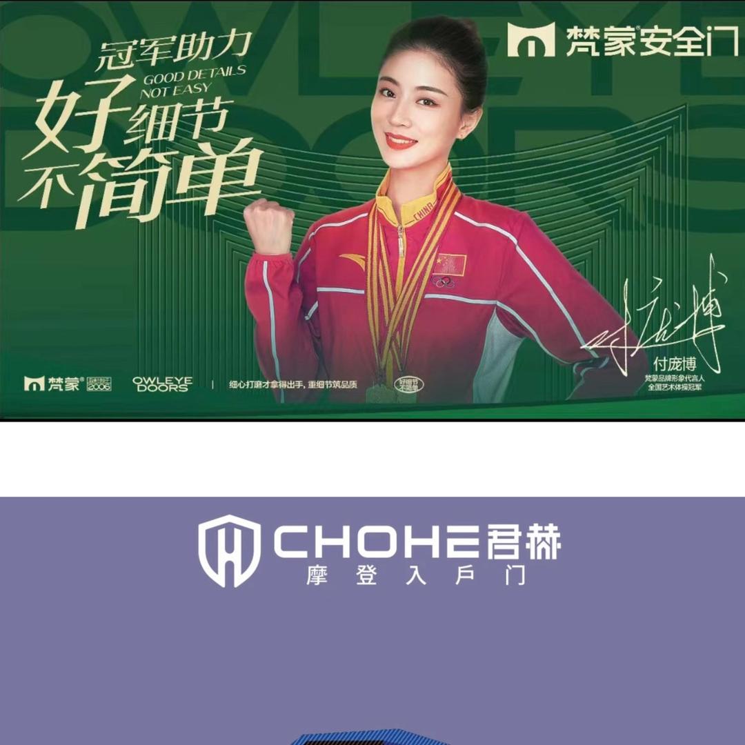 A君赫&梵蒙安全门赣州办事处 王