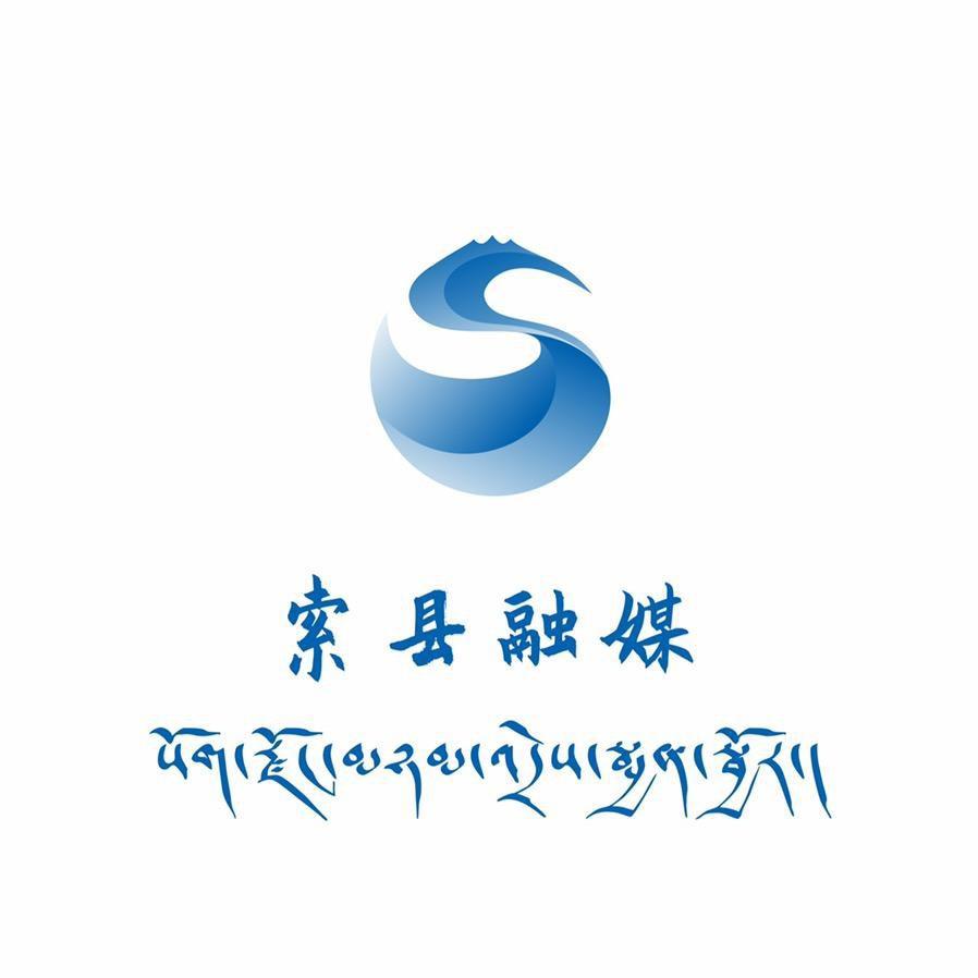 索县融媒