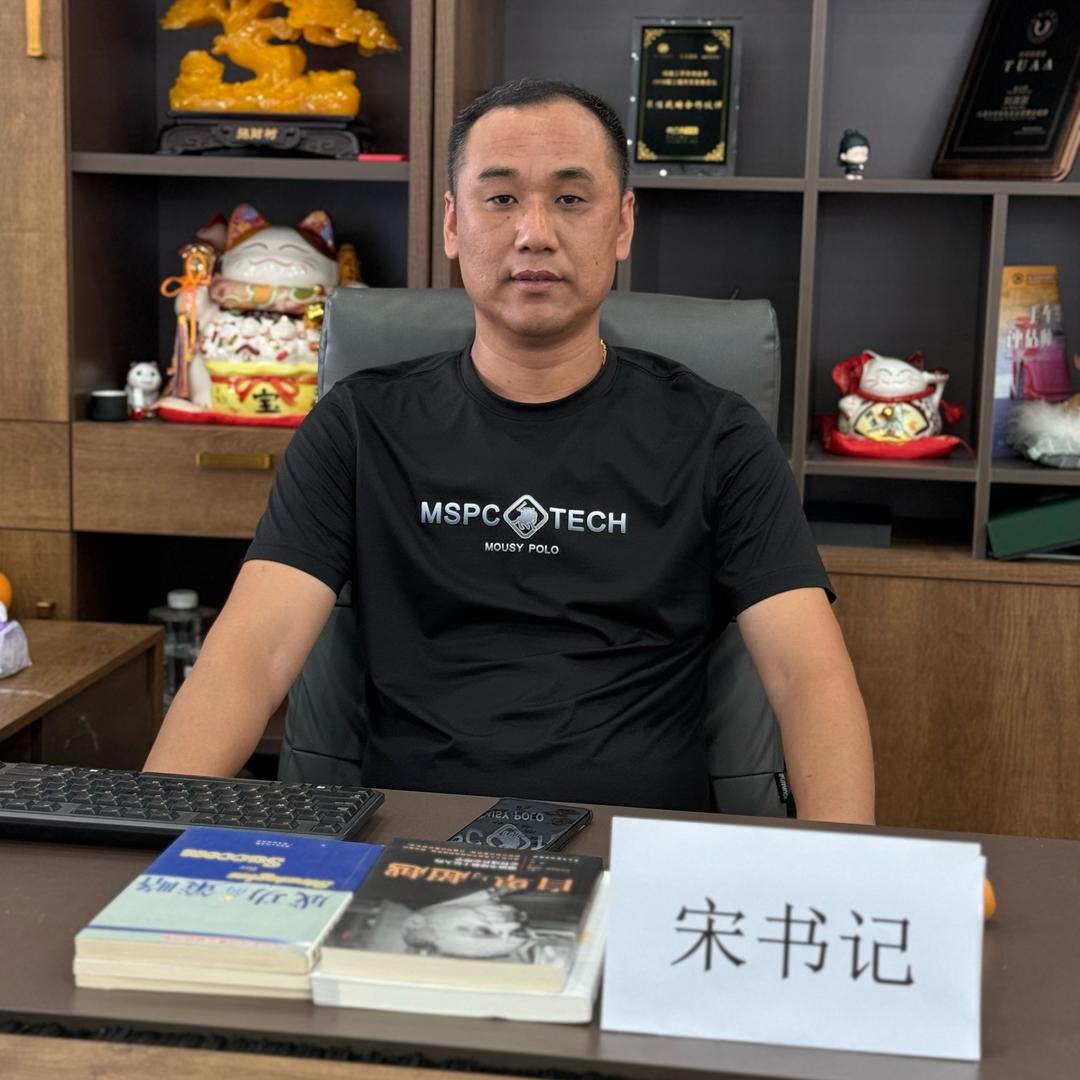 宋长久（村主任）