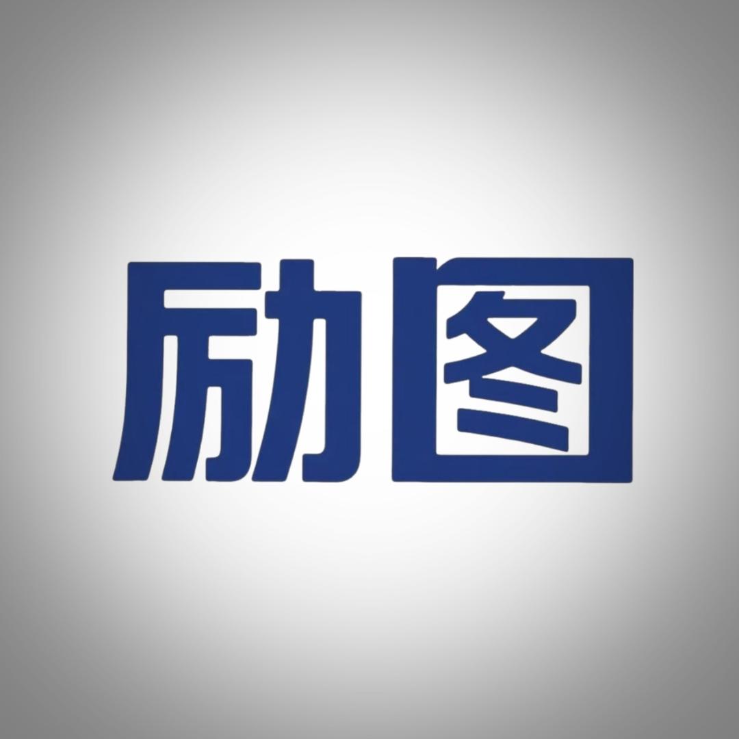 湖州励图建材-装企配送中心