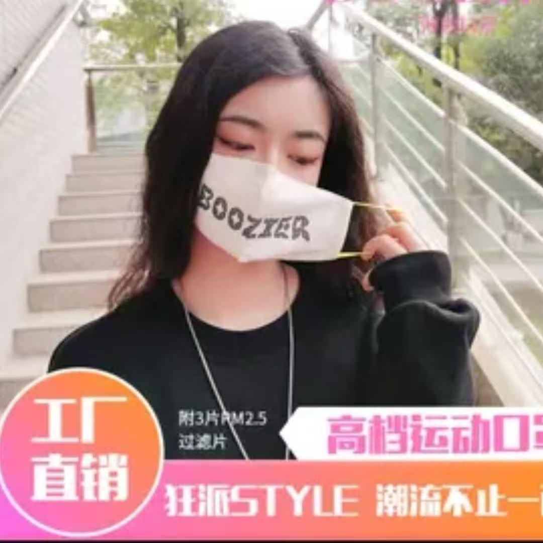 BooZier户外配饰