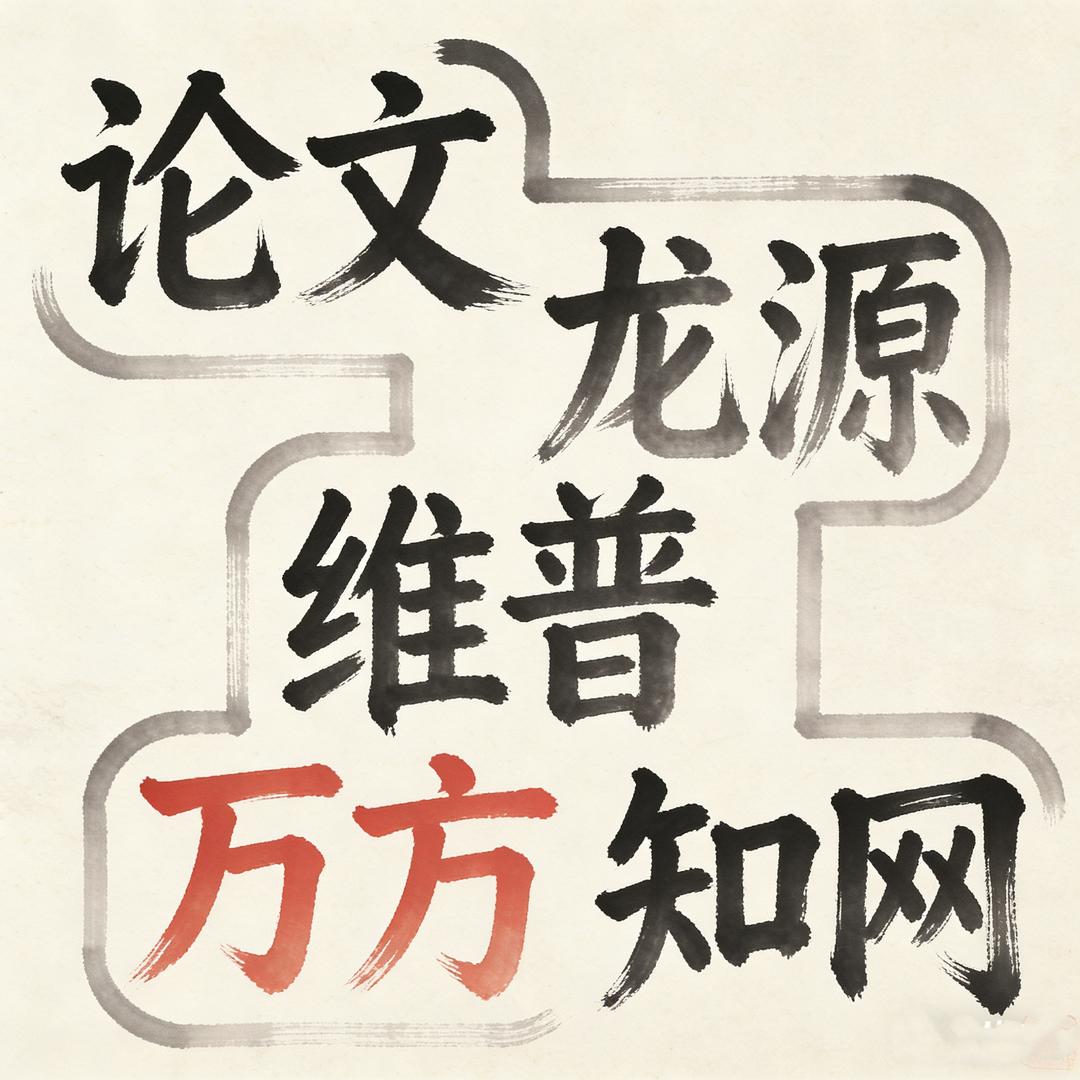 职称论文/课题/专利/软著/学历