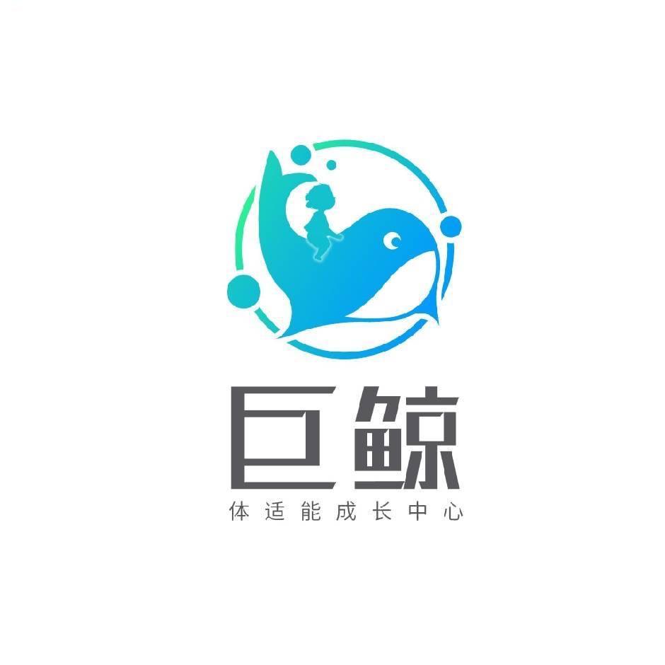 巨鲸体适能蓉蓉老师