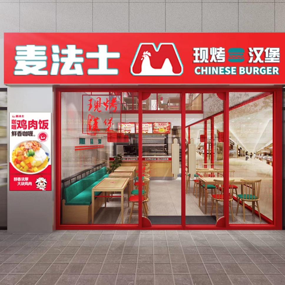 麦法士总店