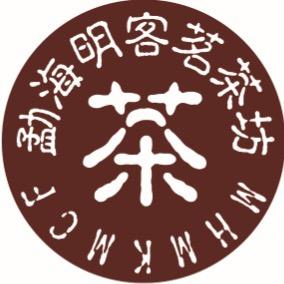 勐海明客茗茶坊