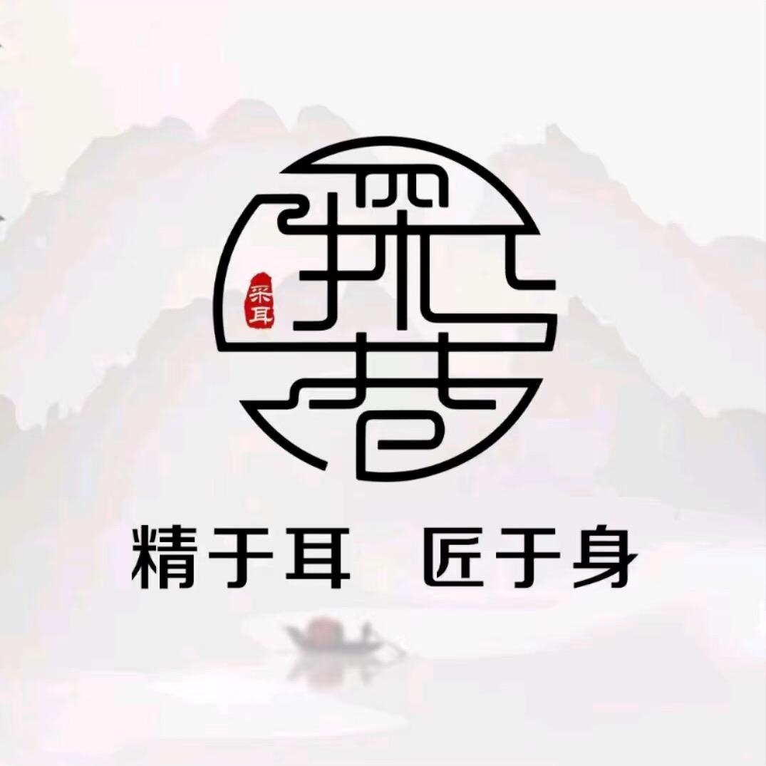 探巷采耳SPA馆（新疆龙腾店）