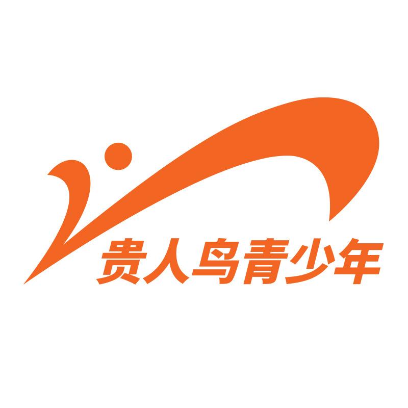 贵人鸟鑫超专卖店