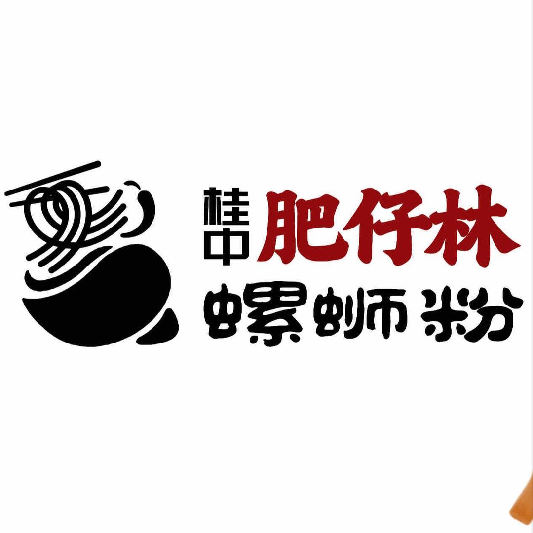 肥仔林螺蛳粉