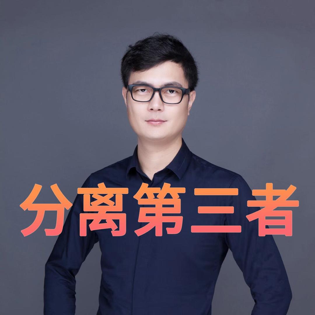 钟情学苑（分离小三）