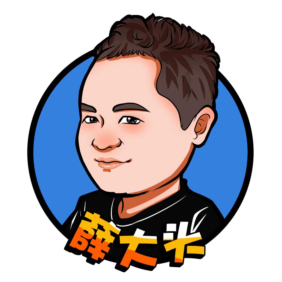 薛大头