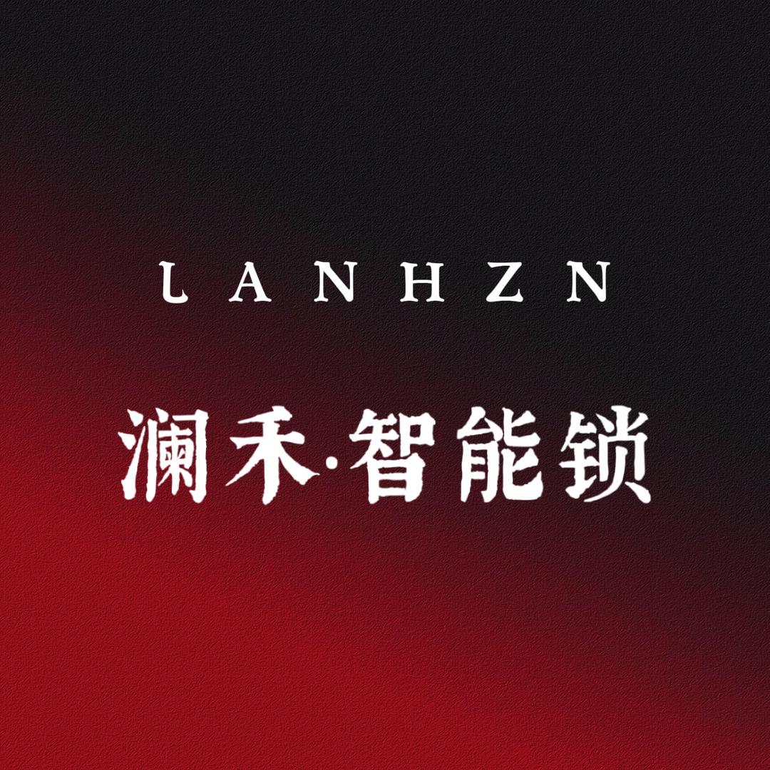 石家庄澜禾智能锁