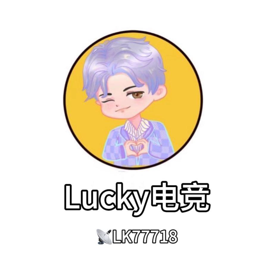 Lucky电竞