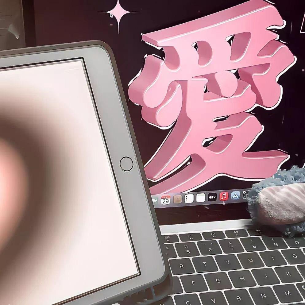愛.
