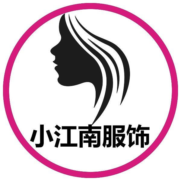 小江南服饰