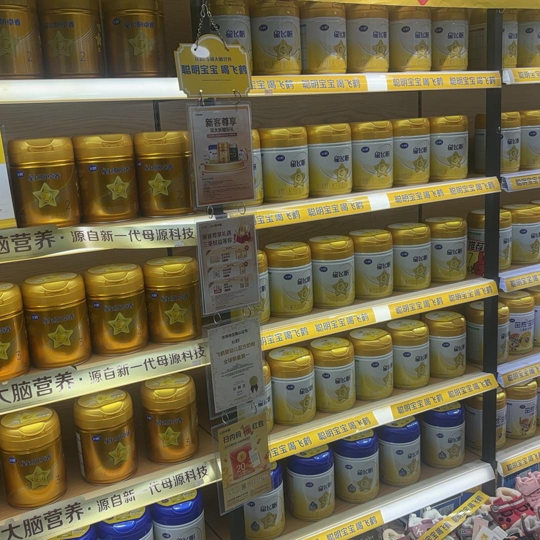 老平乡小豆丁全家奶粉店