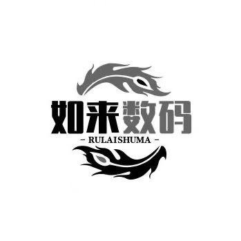 如来（华强北）