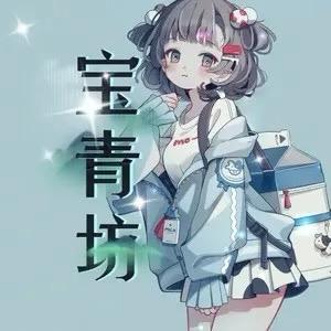 宝青坊🍀娱乐点唱
