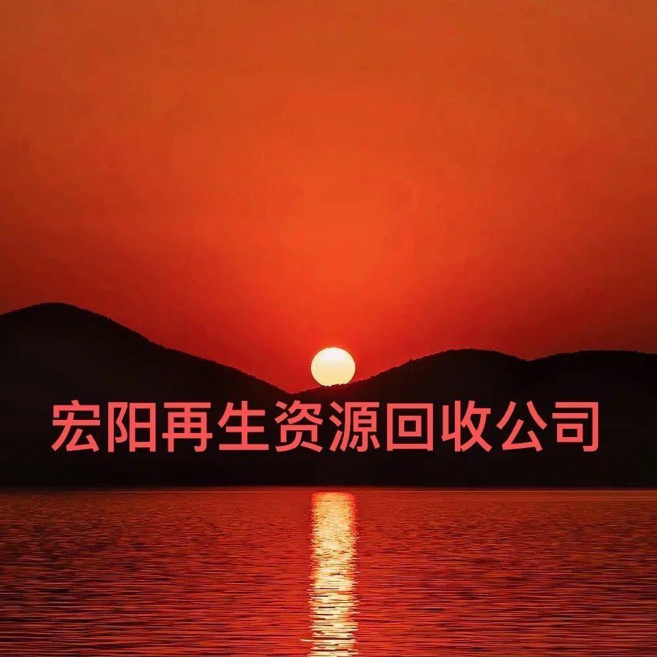 @宏阳（废铁回收料场）