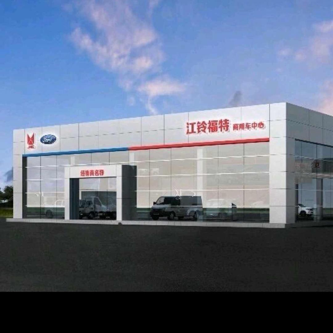 江铃福特技术支持