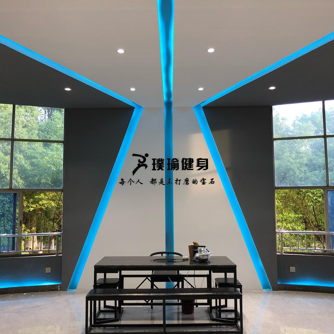 璞瑜健身成龙店