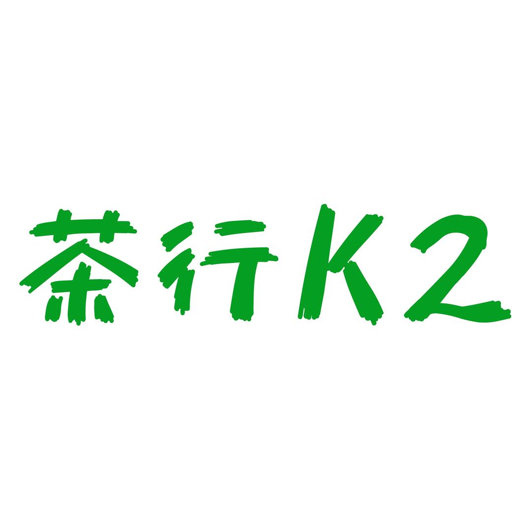 茶行K2