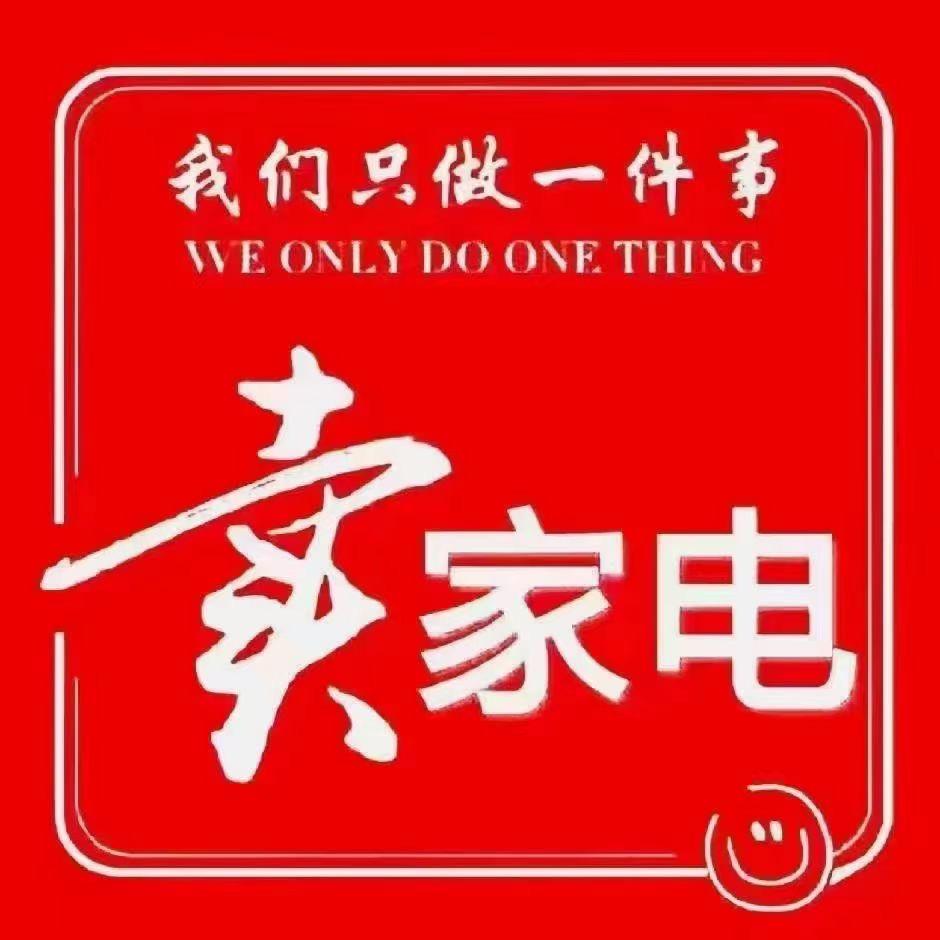 邛崃老林（家电，厨电.集成灶.橱柜）