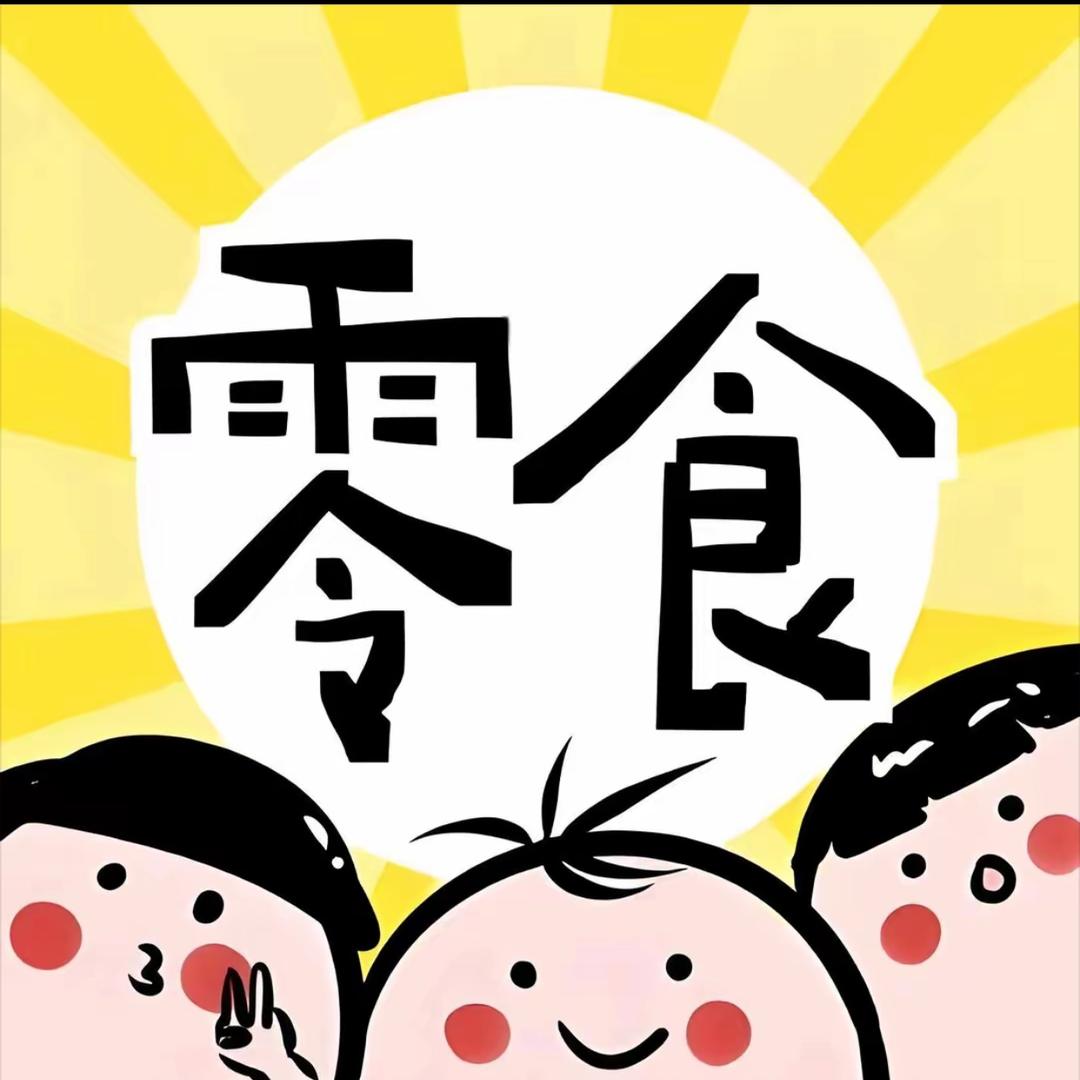 零食小铺（年货节）
